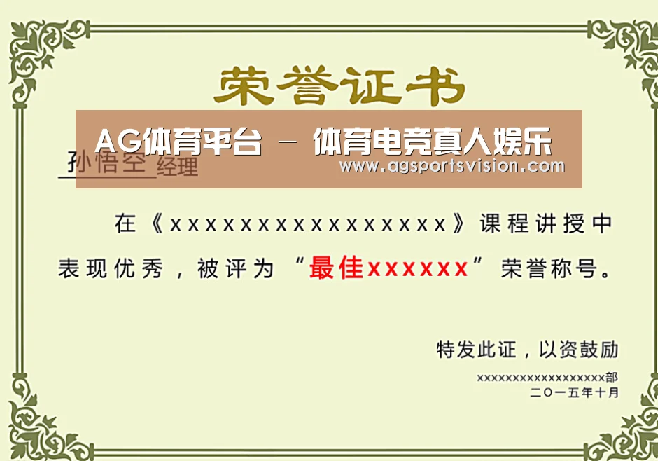 荣誉证书一(图1)