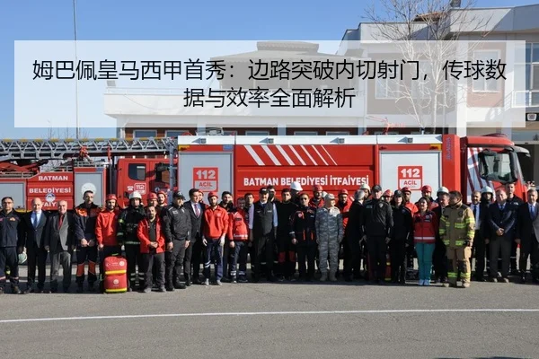 mu-ba-pei-huang-ma-xi-jia-shou-xiu-bian-lu-tu-po-nei-qie-she-men-chuan-qiu-shu-ju-yu-xiao-lv-quan-mian-jie-xi-2-304.jpg