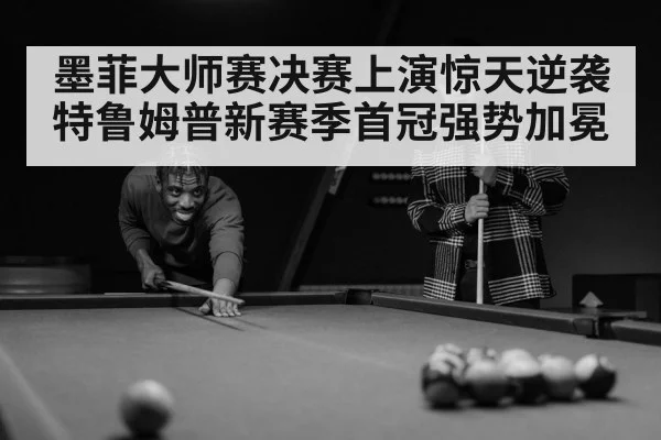 snooker player