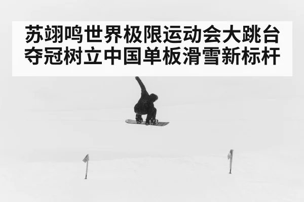 snowboarder big air jump