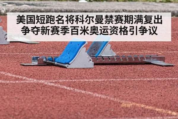 track and field starting blocks
