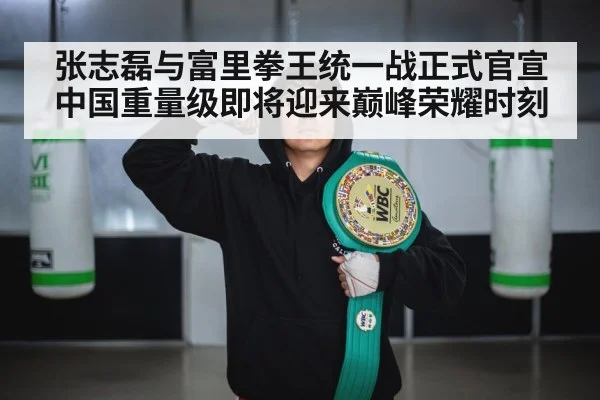 boxing champion belt