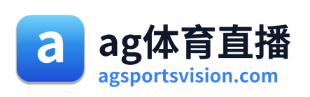 ag体育直播
