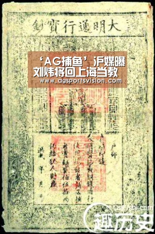 ‘AG捕鱼’沪媒曝刘炜将回上海当教练 称与姚明已没有隔膜(图1) AG登录