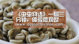 AG捕鱼